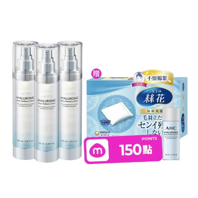【AHC】超能玻尿酸肌亮保濕機能水100ml 3入組(保濕化妝水/維他命C/穀胱甘肽/濕敷神器)
