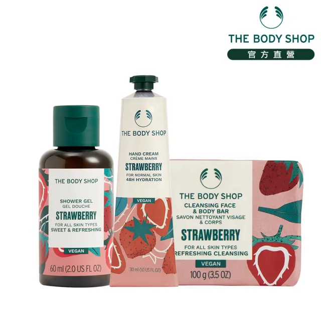 【THE BODY SHOP 美體小舖】純淨果香小資組(潔膚皂100g+護手霜30ml+沐浴膠60ml)