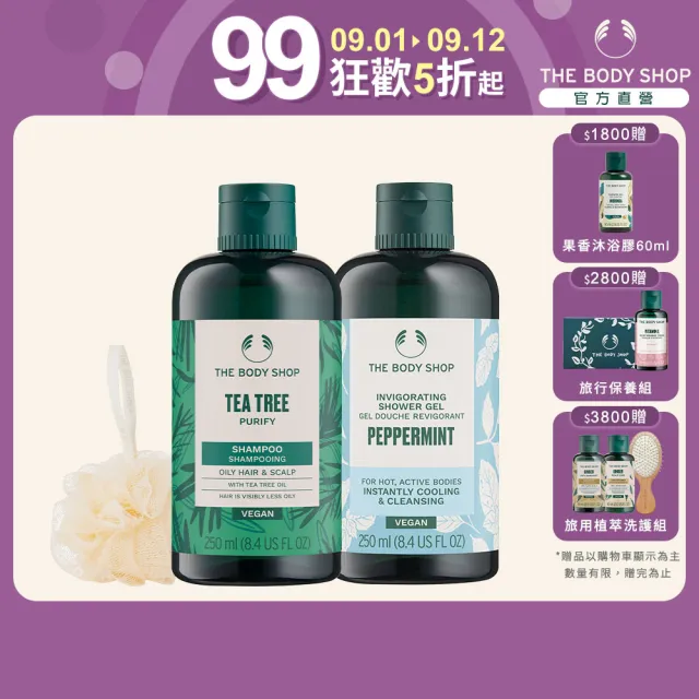 【THE BODY SHOP 美體小舖】夏日沁涼沐浴組(茶樹洗髮精250ML +薄荷沐浴膠250ML)