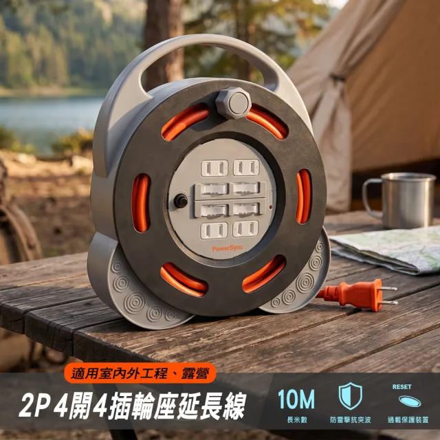 【PowerSync 群加】2P 4開4插工業用輪座延長線/動力線/10m(TX44F100)