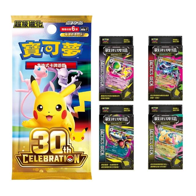 【POKEMON 精靈寶可夢】寶可夢集換式卡牌 超級進化 擴充包 30th CELEBRATION + 戰術牌組