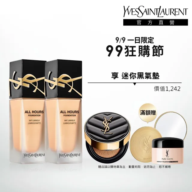 【YSL】官方直營 恆久完美無瑕持妝粉底雙入組(午夜粉底25mlx2)