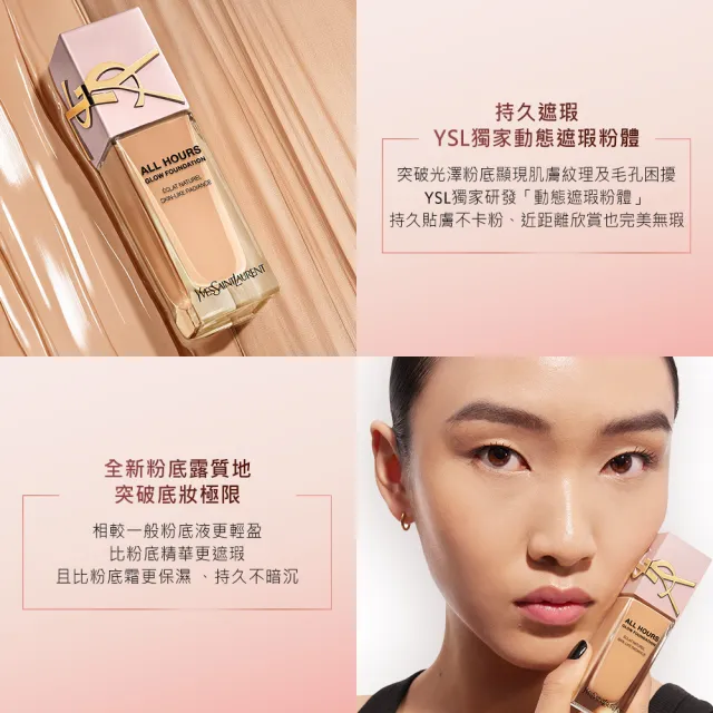 【YSL】官方直營 恆久完美裸光無瑕粉底露雙入組(粉光瓶X2)