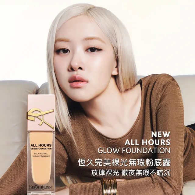 【YSL】官方直營 恆久完美裸光無瑕粉底露(任選1款/粉光瓶)