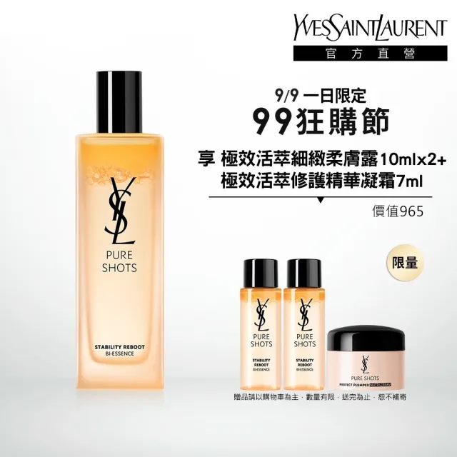 【YSL】官方直營 極效活萃細緻柔膚露 150ML(化妝水/調皮水)