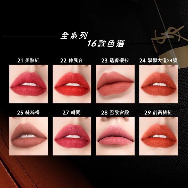 【YSL】官方直營 恆久完美粉光瓶奢華彩妝組(恆久完美裸光無瑕粉底露+奢華煙管柔霧唇膏/Rose同款)