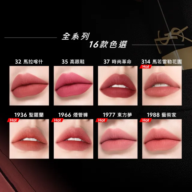【YSL】官方直營 恆久完美粉光瓶奢華彩妝組(恆久完美裸光無瑕粉底露+奢華煙管柔霧唇膏/Rose同款)