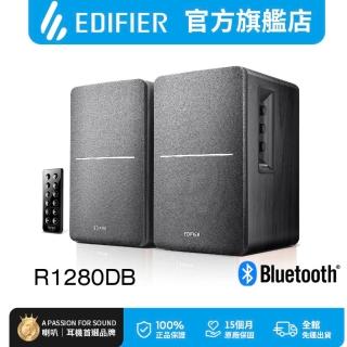 【EDIFIER】R1280DB 2.0聲道藍芽喇叭（電腦喇叭｜桌面音箱｜雙聲道書架喇叭｜主動式喇叭）
