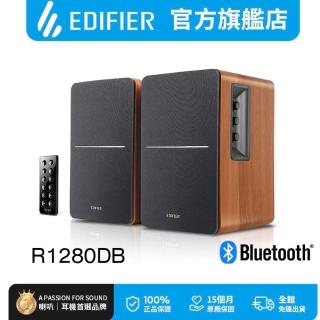 【EDIFIER】R1280DB 2.0聲道藍芽喇叭（電腦喇叭｜桌面音箱｜雙聲道書架喇叭｜主動式喇叭｜配遙控器）