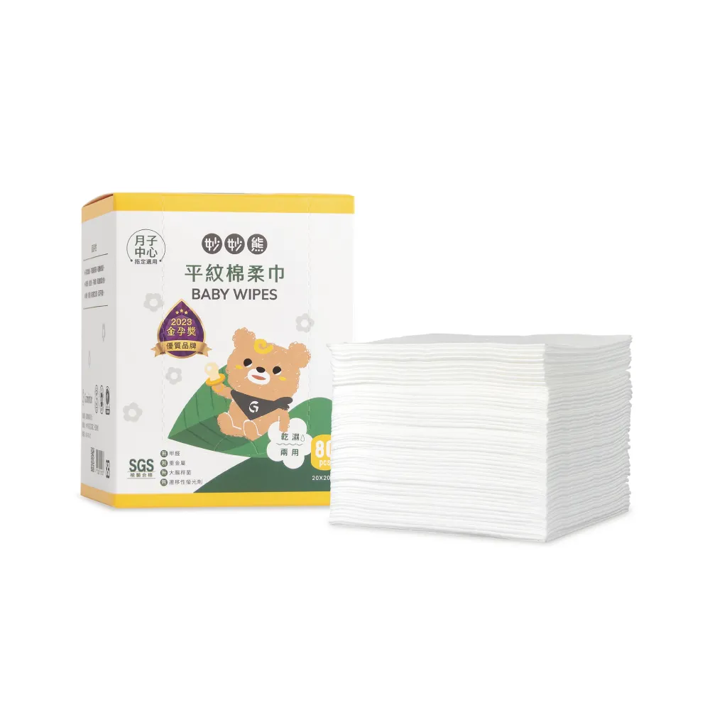 【妙妙熊】平紋棉柔巾-80張/盒(台灣製造/新生禮/寶寶護理必備/乾濕兩用巾/月子中心推薦)