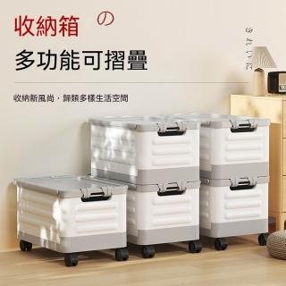 【Quality 聚家】折疊收納箱 拉桿箱 儲物箱 書箱 玩具收納 大號/承重力強/防塵帶蓋/移動輕鬆