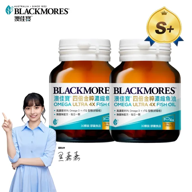 【BLACKMORES 澳佳寶】四倍金粹濃縮深海魚油 2入組(共60顆 Omega-3 高濃度85％ rTG型態)