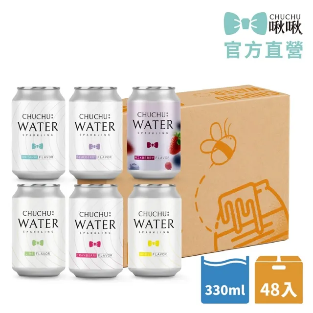 【CHUCHU 啾啾】經典風味氣泡水330mlx2箱(共48入 口味任選 氣泡水 官方直營)