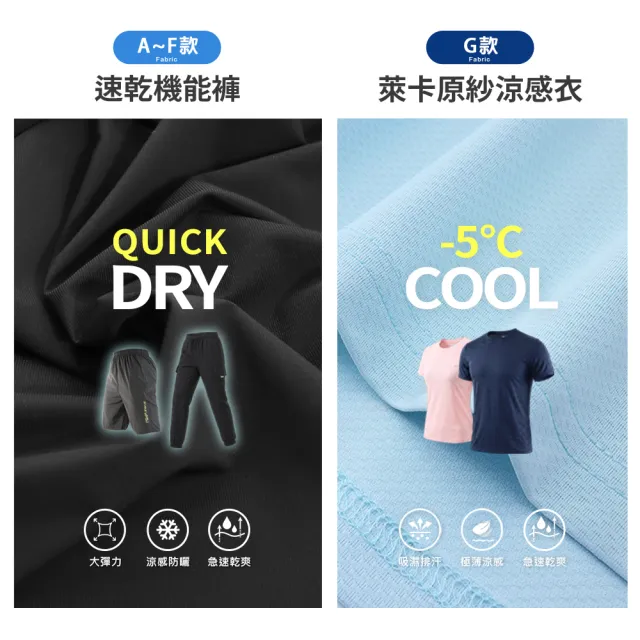 【JU SHOP】超值三件組-極薄速乾涼感褲 工裝褲 工作褲 運動長褲(吸溼排汗 運動褲 短褲 抗UV 下著 大尺碼)