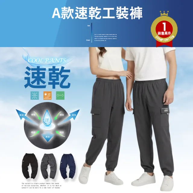 【JU SHOP】超值三件組-極薄速乾涼感褲 工裝褲 工作褲 運動長褲(吸溼排汗 運動褲 短褲 抗UV 下著 大尺碼)