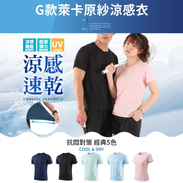 【JU SHOP】超值三件組-極薄速乾涼感褲 工裝褲 工作褲 運動長褲(吸溼排汗 運動褲 短褲 抗UV 下著 大尺碼)