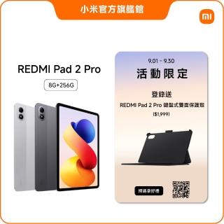 【小米】官方旗艦館 小米 REDMI Pad 2 Pro WiFi 12.1吋(8G/256G)