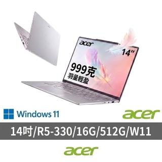 【Acer】筆電包/羅技鼠★14吋Ryzen AI 999g極致輕薄AI筆電(Swift Air/SFA14-61M-R8E0/R5-330/16G/512G/W11)
