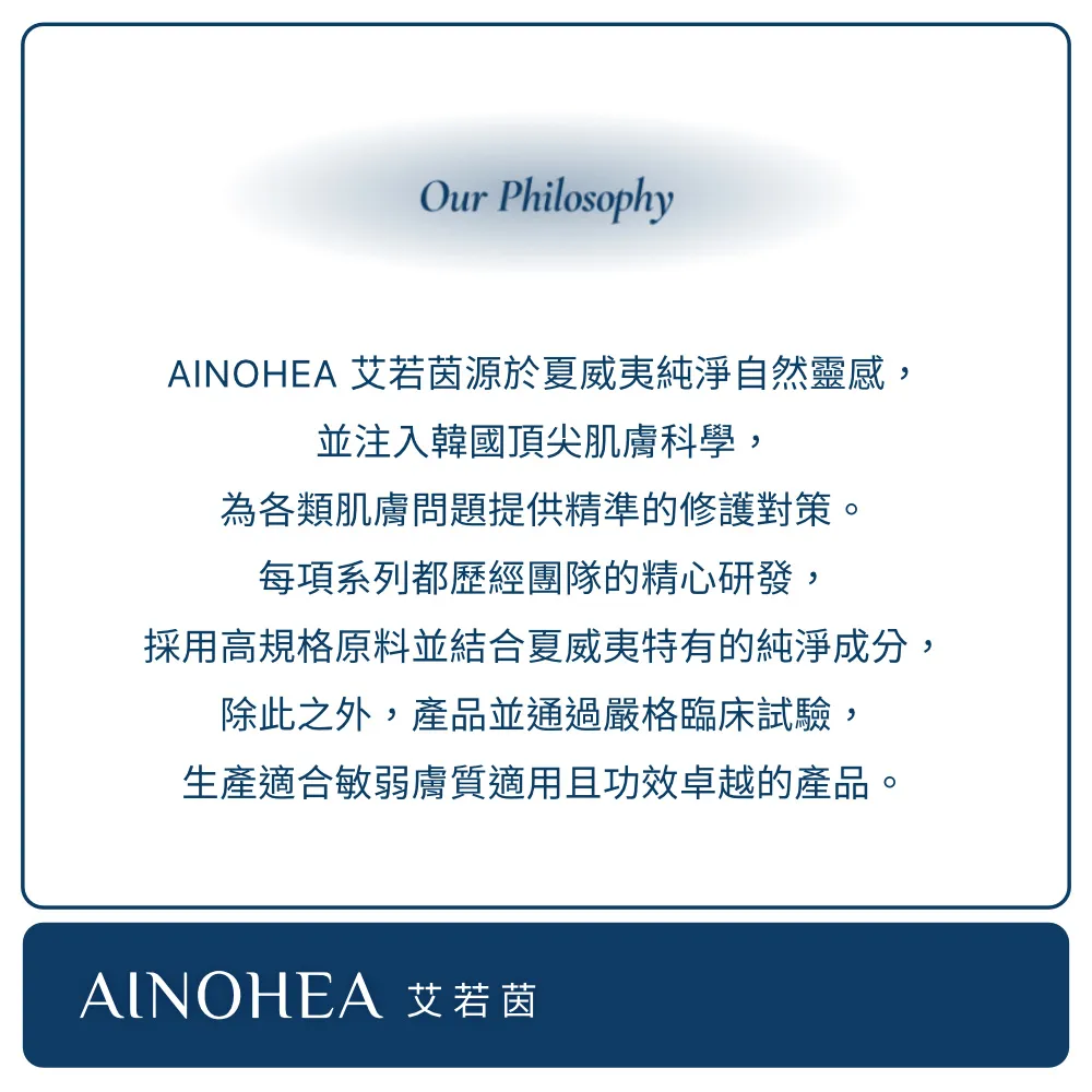 【Jollyard 潔麗雅】AINOHEA 艾若茵 夏威夷海洋玻尿酸水凝霜50ml