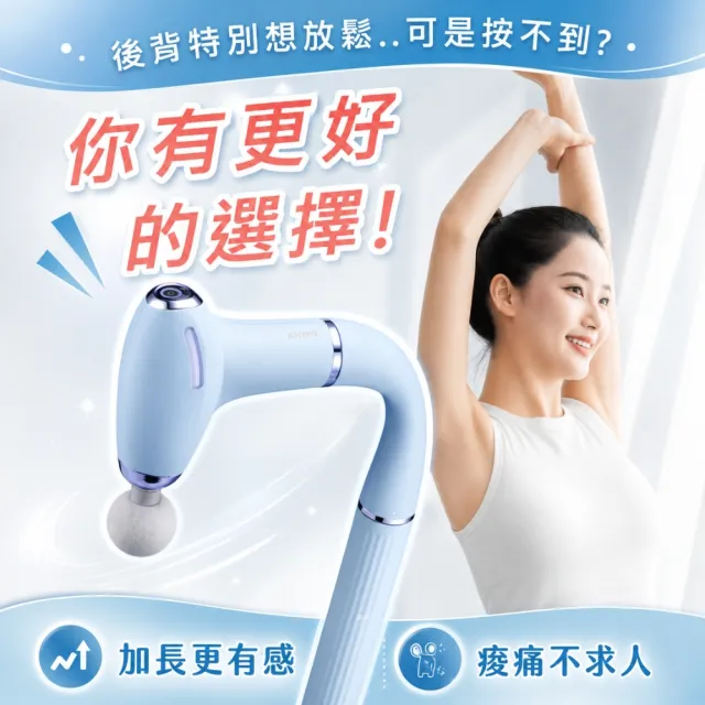 【KINYO】3in1不求人感應式加長筋膜槍FG-90(全身360度皆可按 3種組合方式)