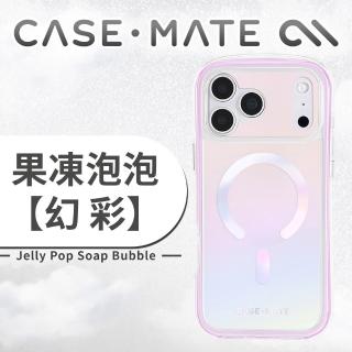 【CASE-MATE】iPhone 18系列 Jelly Pop 果凍泡泡 MagSafe 精品防摔殼 - 幻彩