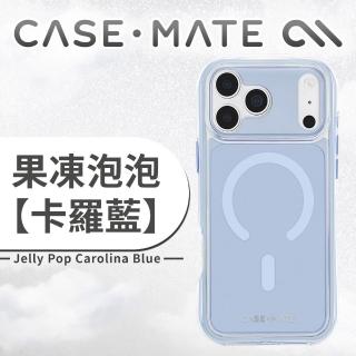 【CASE-MATE】iPhone 18系列 Jelly Pop 果凍泡泡 MagSafe 精品防摔殼 - 卡羅藍