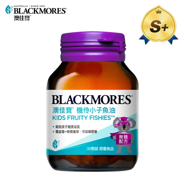 【BLACKMORES 澳佳寶】機伶小子魚油 /兒童魚油 1入組(共30顆 孫語霙營養師代言 rTG型態 兒童魚油)