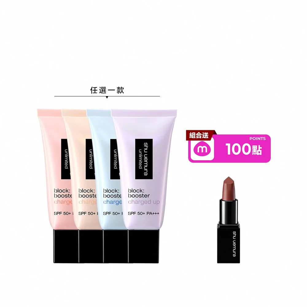 【Shu uemura 植村秀】無極限全效亮白精華防曬乳30ml(新品上市/超快充亮顏乳/妝前乳)