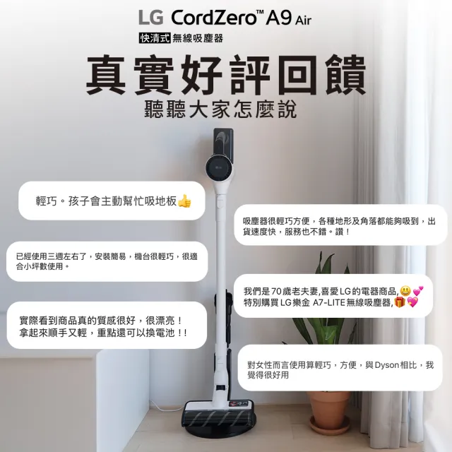【LG 樂金】CordZero A9 Air濕拖無線吸塵器/乾吸濕拖x超輕盈x超美型xmomo獨家(A7-LITEMOP 雲朵白)
