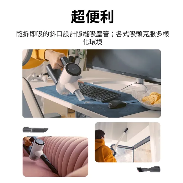 【LG 樂金】CordZero A9 Air濕拖無線吸塵器/乾吸濕拖x超輕盈x超美型xmomo獨家(A7-LITEMOP 雲朵白)