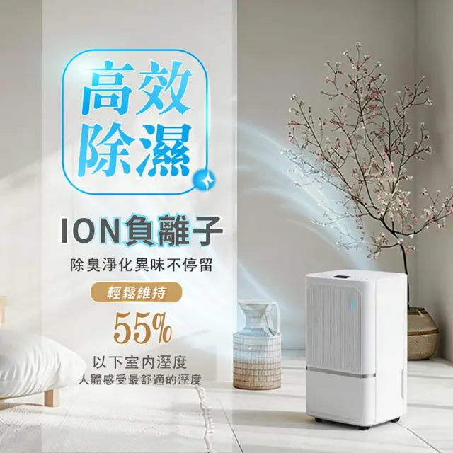 【MUNICHI 沐尼黑】小乾淨 6L除濕機 一級能效 除溼 除濕 乾衣 節能 淨化 乾衣 淨化 智能 靜音 MR.WHITE8