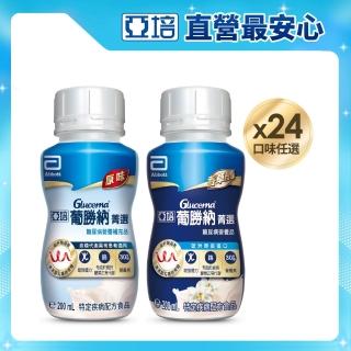 (分次配)【亞培】任選-葡勝納菁選即飲糖尿病營養品-原味+纖維/香草口味 200ml x24入(低GI、糖尿病適用)