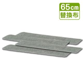【VICTORY】鋁合金超特大機能平板拖把65cm-替換布4入(輕量化 除塵 乾濕兩用 球場體育館學校教室醫院)