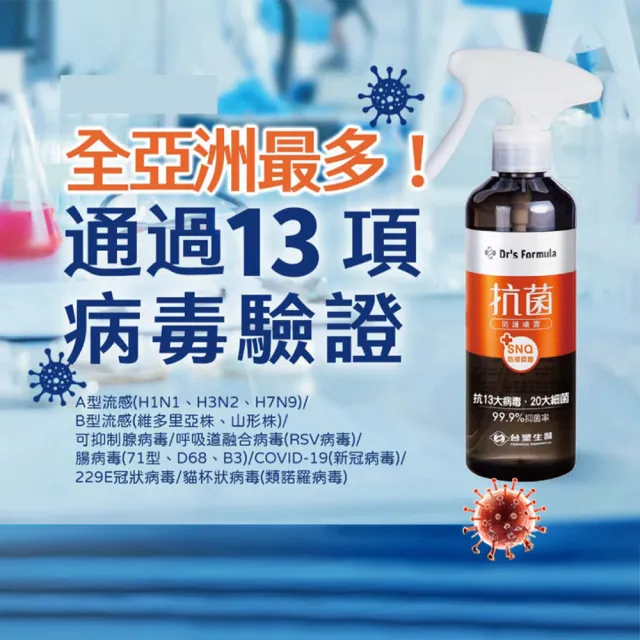 【台塑生醫】抗菌防護噴霧補充瓶255g x3(官方直營)