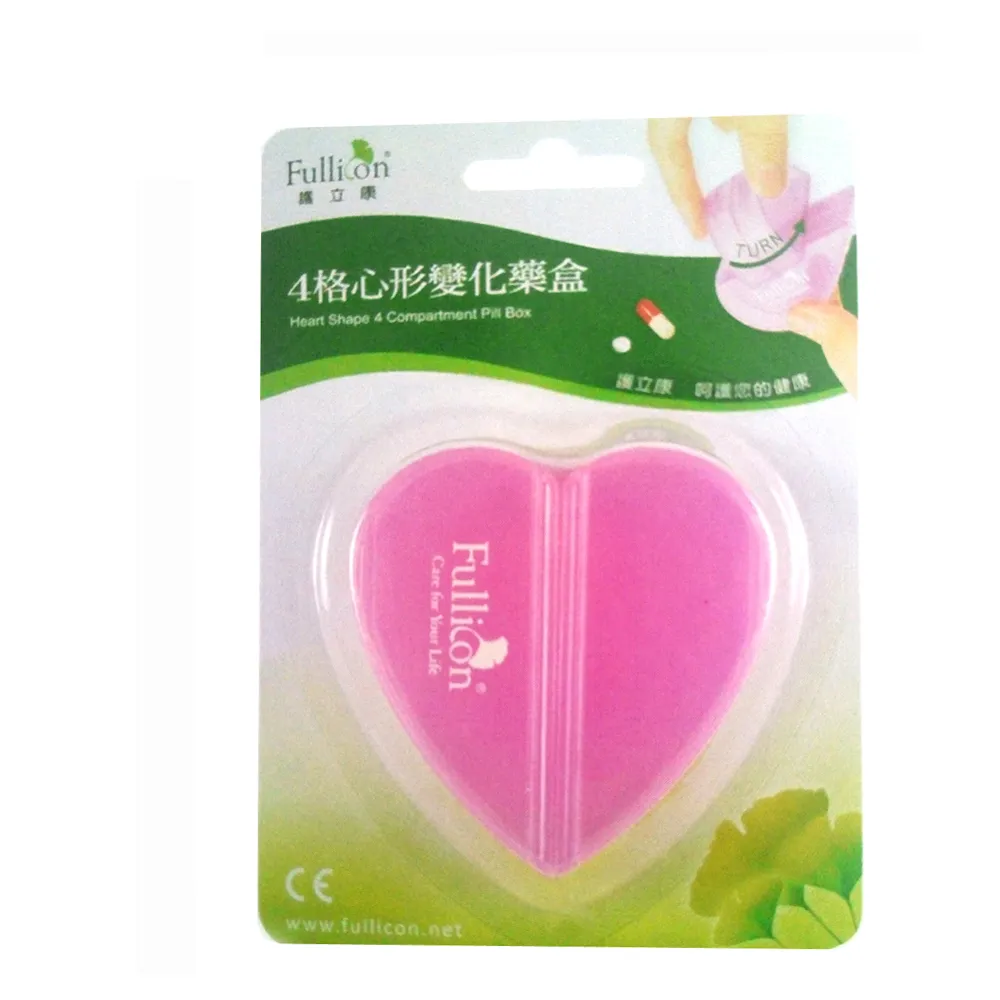 【fullicon 護立康】4格心型旋轉藥盒(保健食品/藥品/小物收納盒)