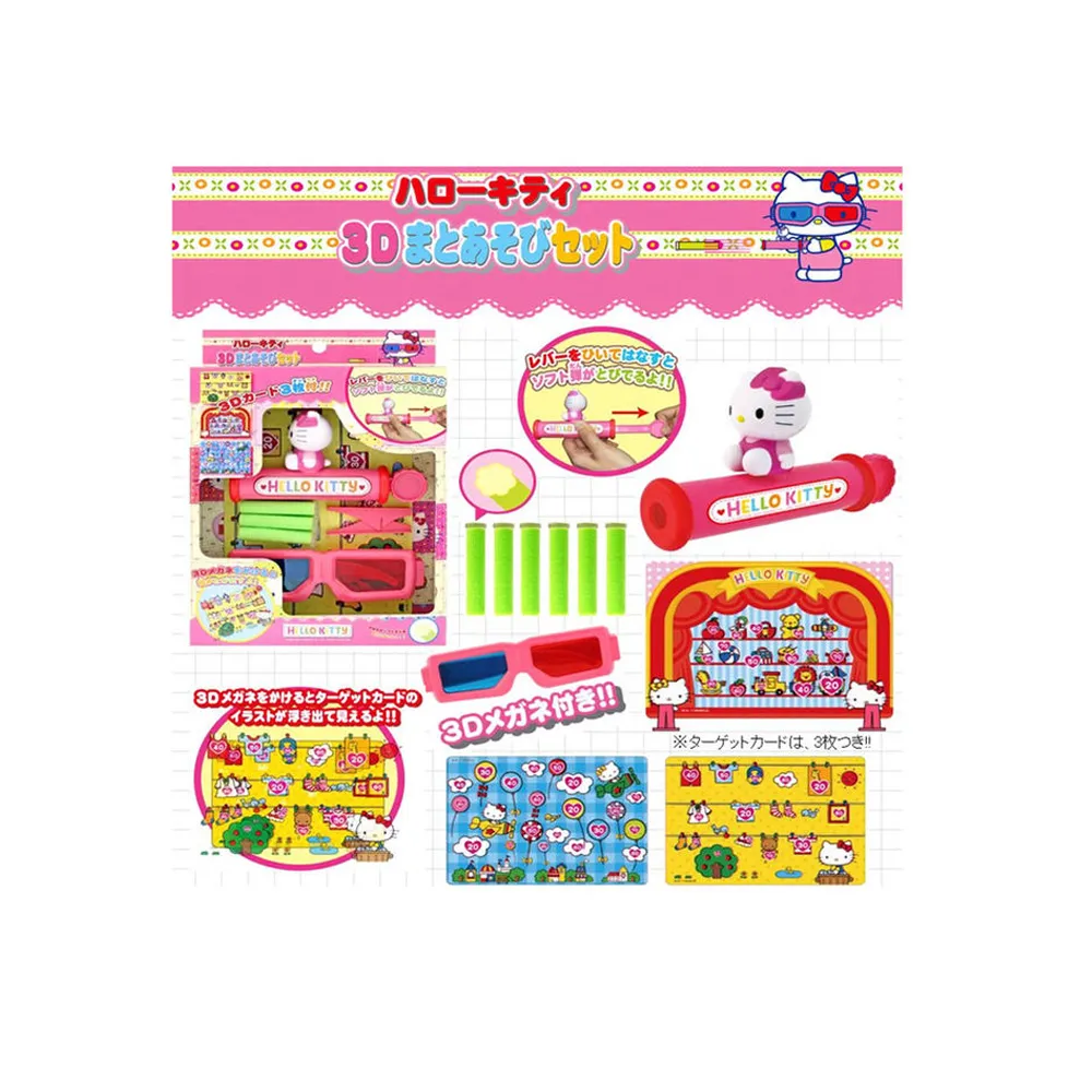 【TDL】HELLO KITTY 3D射擊玩具組 008852(平輸品)