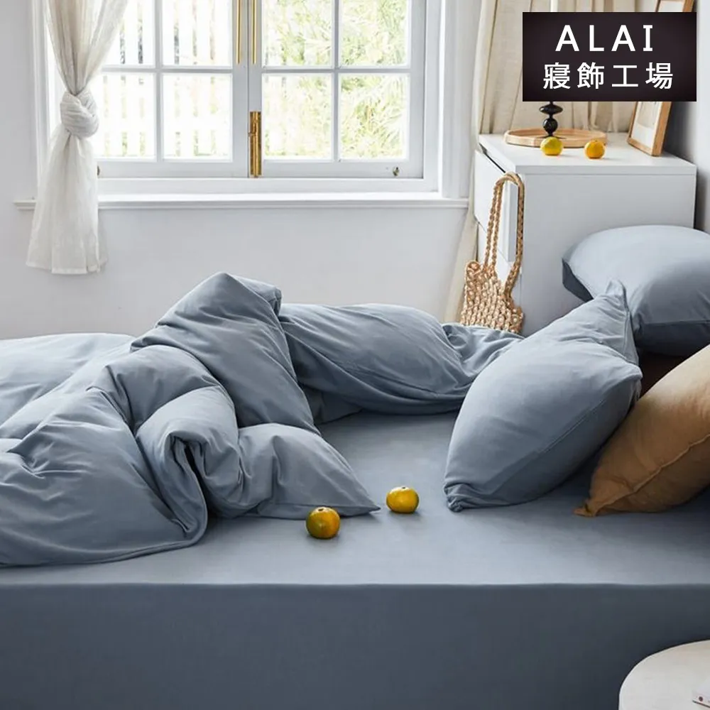 【ALAI寢飾工場】經典素色床包枕套組 單人/雙人/加大 均一價(多色任選 素色)