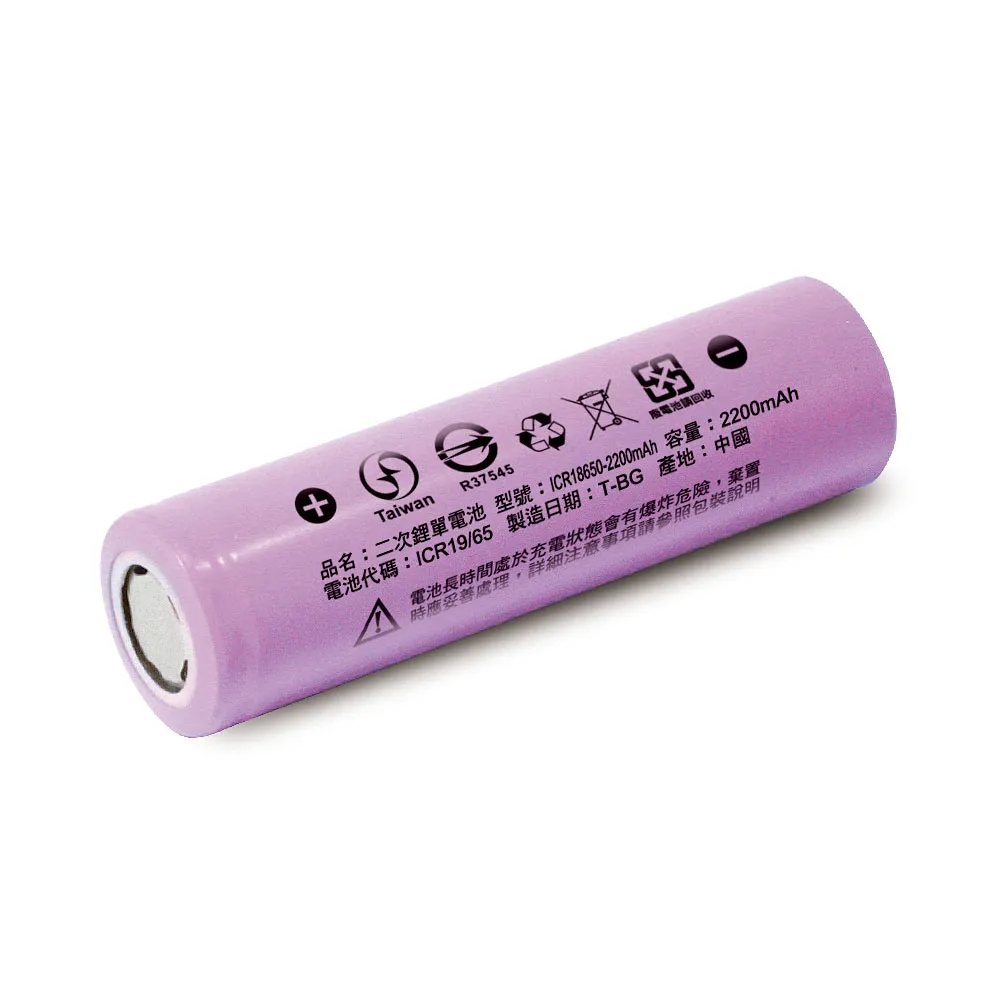 【iNeno】18650高強度鋰電池2200mAh平頭 1入裝(可循環充電 省錢環保安全 適用於麥克風 迷你風扇)