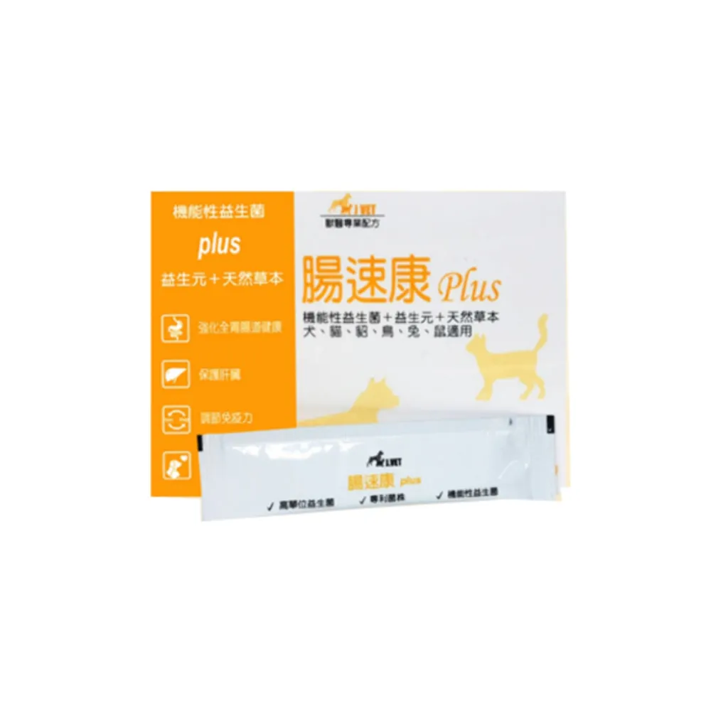 【寶昕J.VET】腸速康 Plus 30包/盒(腸胃 益生元 草本 益生菌)
