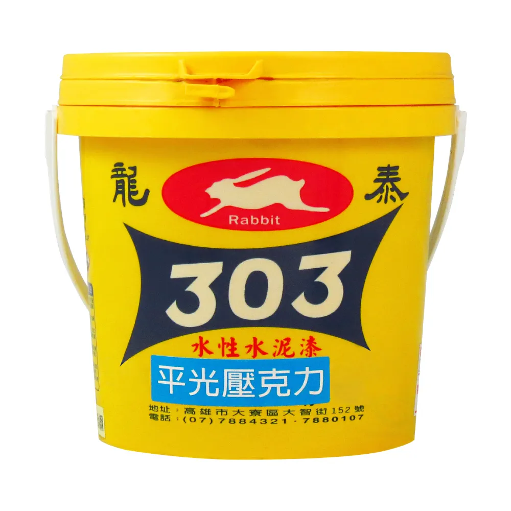 龍泰303 水性壓克力水泥漆「平光白色」（1公升裝）(內牆漆／外牆漆／彩繪漆)
