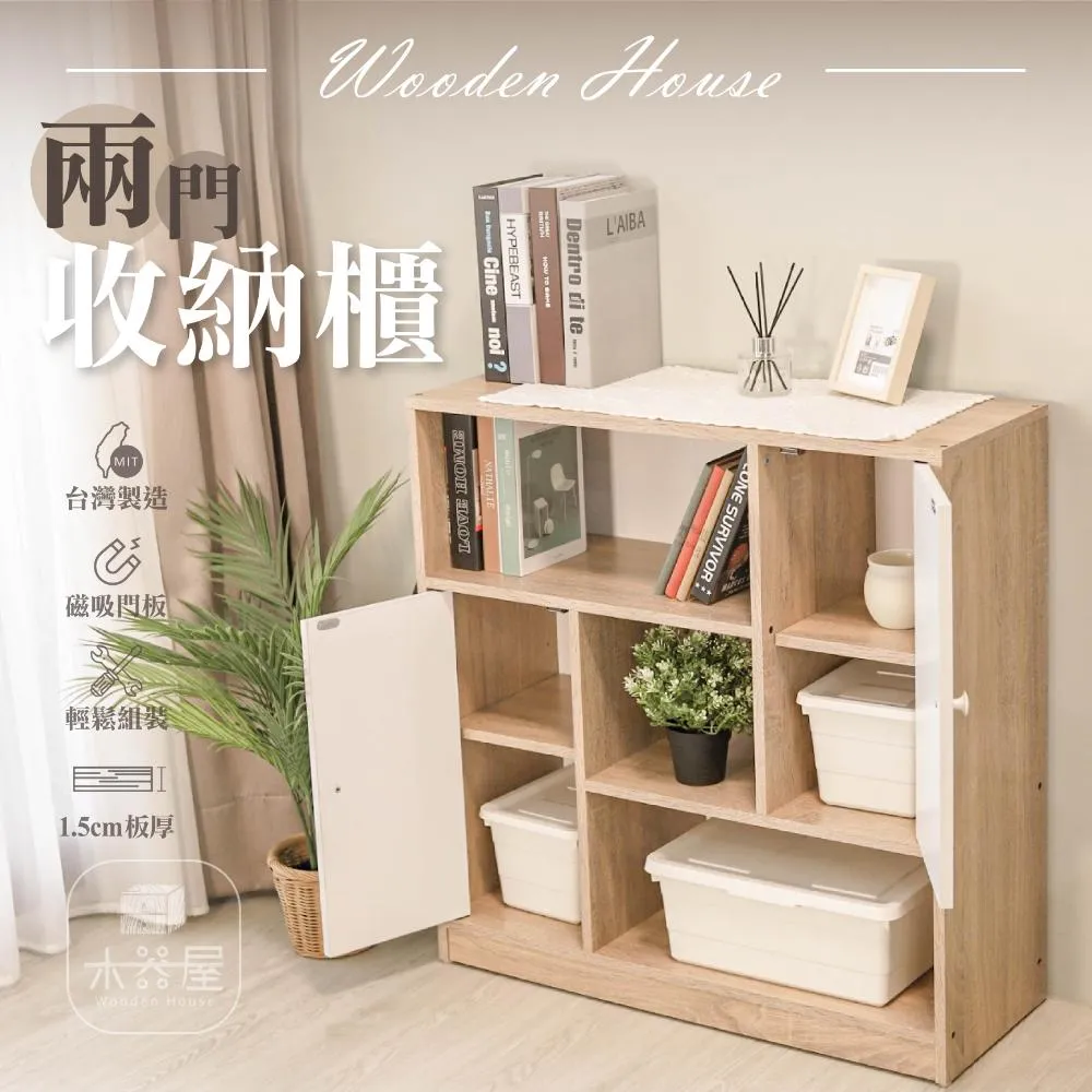 【木器屋】台灣製造 兩門收納櫃(E1板 五分板 收納櫃 置物櫃 組合櫃 抽屜櫃 櫃子 收納)