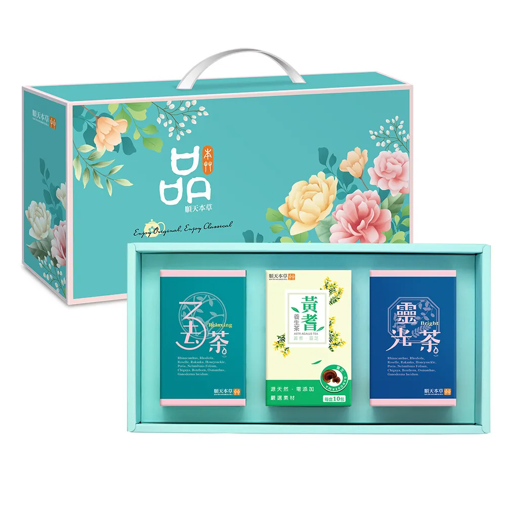 【順天本草】晶鑽藍寶盒(禮盒含3去茶10入+黃耆養生茶10入+靈光茶10入各1盒) 中秋禮盒 中秋送禮
