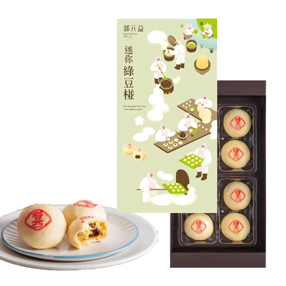 【郭元益】迷你綠豆椪禮盒2盒組_2026中秋節預購(葷 8入/盒 附提袋)