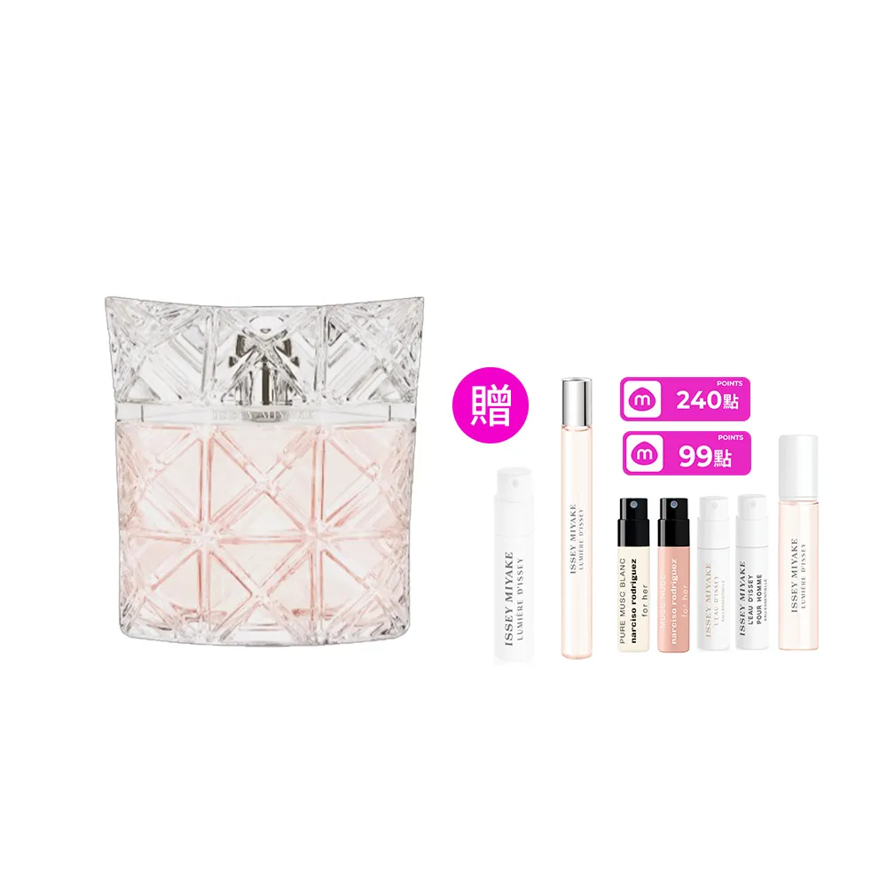 【ISSEY MIYAKE 三宅一生】官方直營 全新上市！曙光淡香精100ml