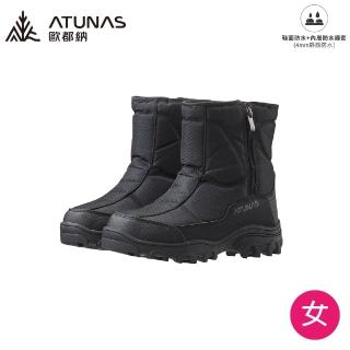 【ATUNAS 歐都納】女 雪地漫步防水中筒靴《黑》A1GCGZ05W/防水靴/刷毛/保暖靴/雪靴