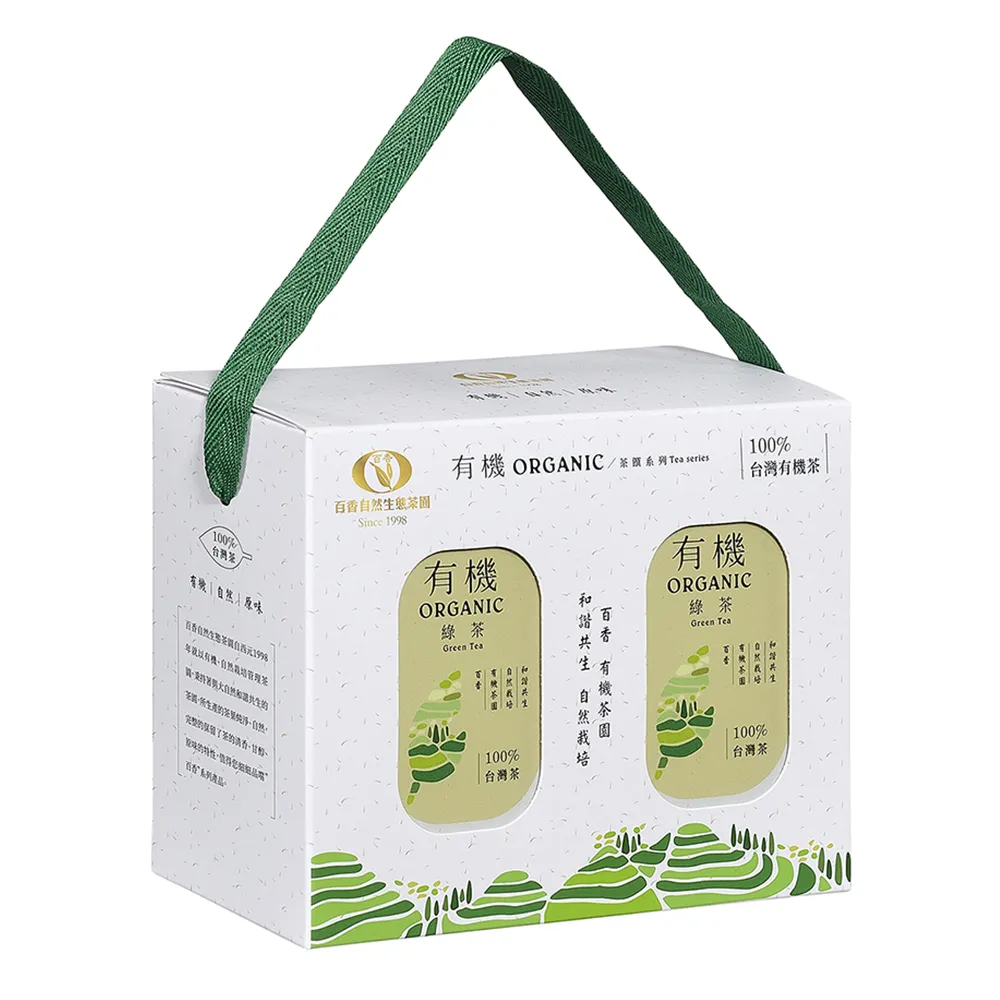 【百香】茶葉禮盒 有機綠茶茶葉 120gx2入(半球形茶葉100%台灣茶 有機茶 綠茶 送禮 禮盒)(中秋禮盒)