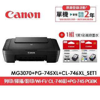 【Canon】官方直營 搭高容量1黑1彩墨水★PIXMA MG3070 三合一Wi-Fi多功能噴墨印表機