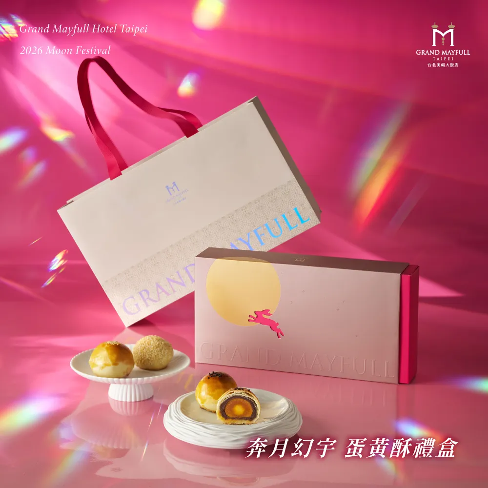 【台北美福大飯店】奔月幻宇 蛋黃酥禮盒5盒組(中秋禮盒、蛋黃酥禮盒)