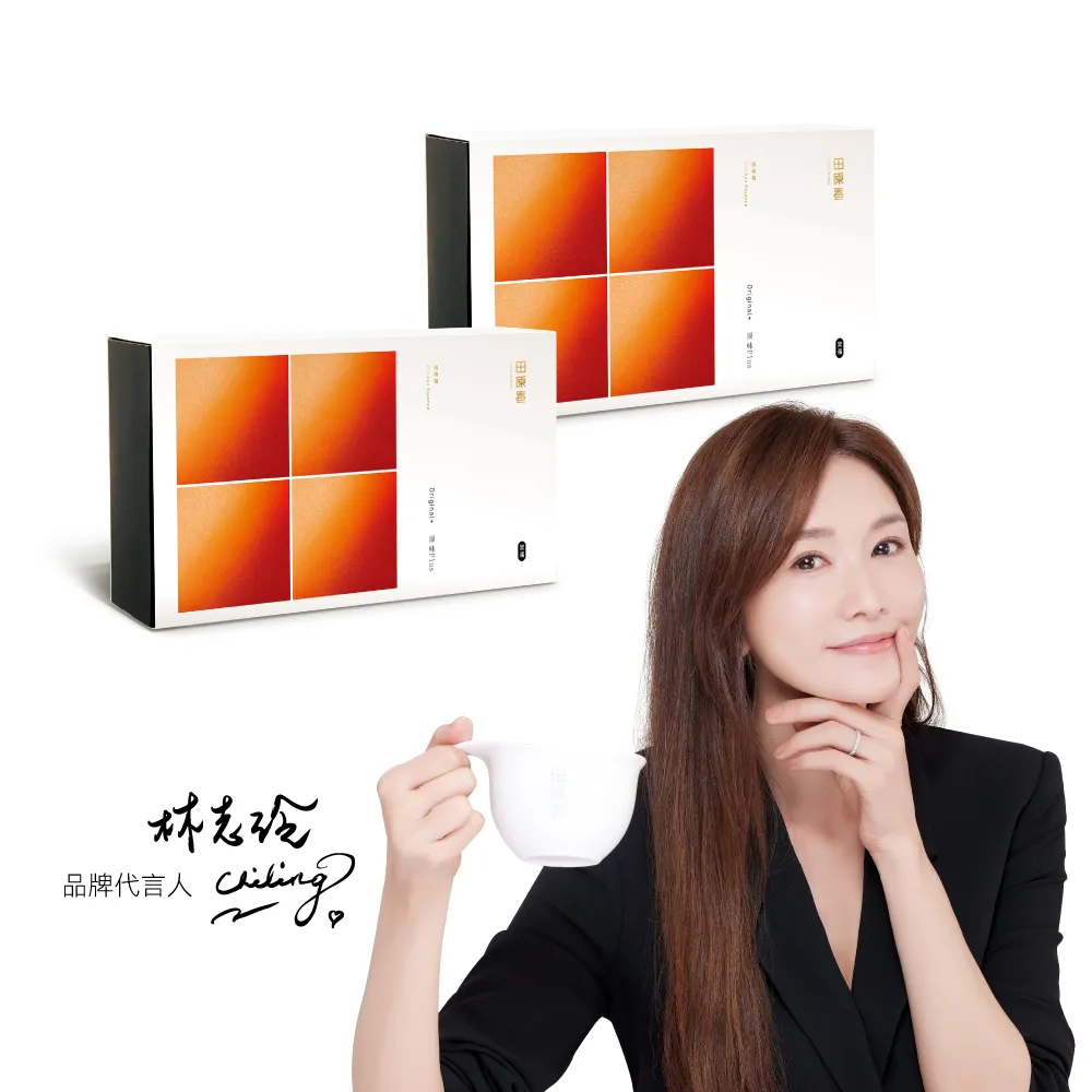 【田原香】常溫無藥材/原味plus滴雞精x任選2盒組_官方直營(共40入；60ml/包)送禮 禮盒