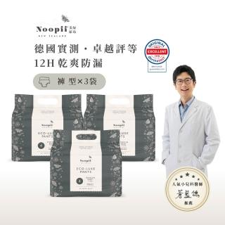 【NOOPII】美好尿布褲型*3袋(過夜尿布 送禮首選)